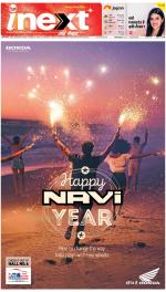 Dehradun Hindi ePaper, Dehradun Hindi Newspaper - InextLive