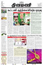 Dinamani -Tirunelveli