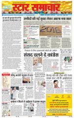 Star Samachar Sidhi