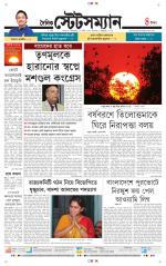 Dainik-Statesman