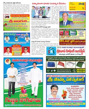 West Godavari Constituencies