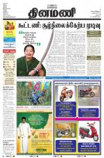 Dinamani - Dharmapuri