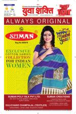 युवाशक्ति