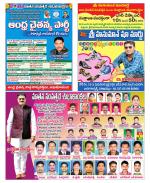 Visakhapatnam Constituencies