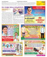 East Godavari Divisions