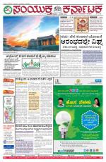 Namma Bengaluru, ಬೆಂಗಳೂರು