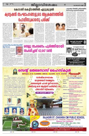 deepika 01 january 2016