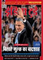 India Today - Hindi