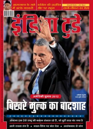 India Today Tamil-21st November 2012