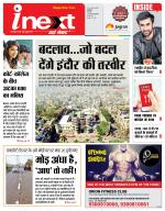 Indore Hindi ePaper, Indore Hindi Newspaper - InextLive