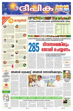 deepika 01 january 2016