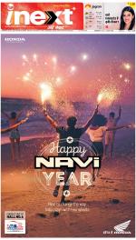 Lucknow Hindi ePaper, Lucknow Hindi Newspaper - InextLive