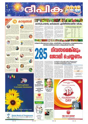 deepika 01 january 2016