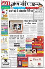 Sandhya Border Times, Sri Ganganagar