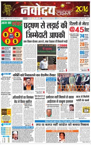 Navodaya Times Main