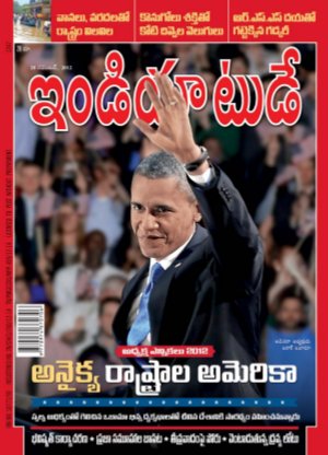 India Today Telugu-20th November 2012