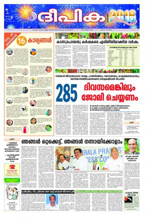 deepika 01 january 2016