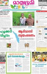 Kannur (includes Kasargod)