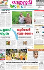 Kottayam (includes Pathanamthitta & Idukki)