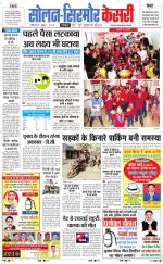 Solan sirmour  kesari