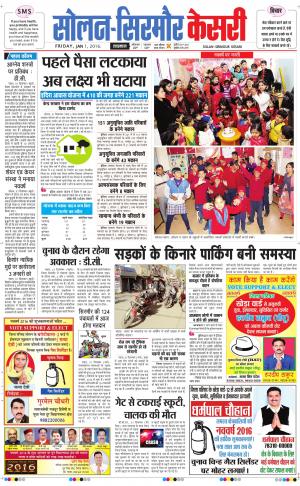  Solan sirmour kesari