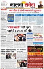 Malwa Savera - Old