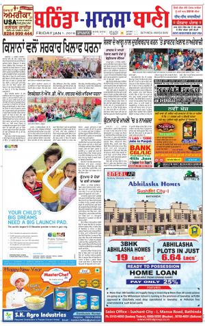  Bhantinda - Mansa Bani