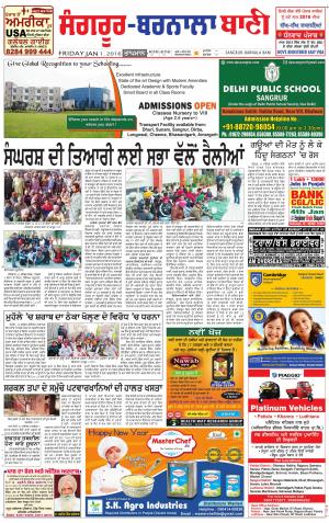  Sangrur - Barnala Bani