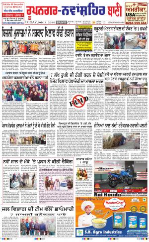  Roopnagar- Shaheed Bhagat Singh Nagar Bani