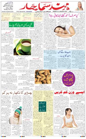 The Daily Hindsamachar Main