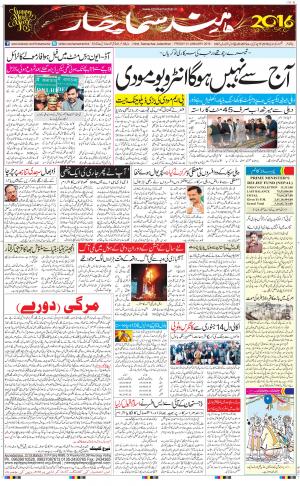 The Daily Hindsamachar Jalandhar