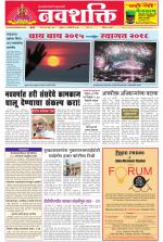 Navshakti Epaper