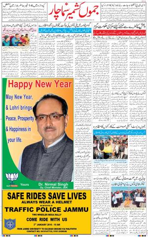 The Daily Hindsamachar Jammu