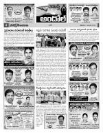 Medak Constituencies