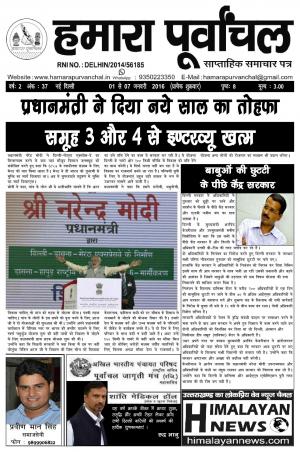 Year - 2, Issue - 37