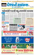 Ahmedabad Gujarati (Morning Daily)
