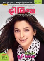 Feelings Gujarati Magazine