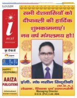 Prayagraj Hindi ePaper, Allahabad Hindi Newspaper - InextLive