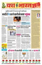 Yashbharat Bhopal+ Daak