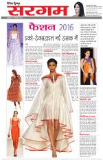 Dainik Tribune (Sargam)