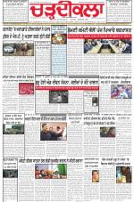 Charhdikala Newspaper (Punjab) 