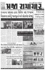 Praja Samachar