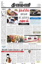 Dinamani - New Delhi