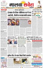 Malwa Savera - Old