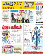 Guntur Amaravathi District