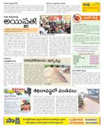 Srikakulam Constituencies