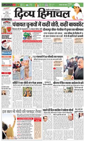 Divya Himachal Dharamsala