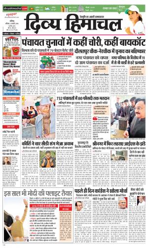 Divya Himachal Chandigarh