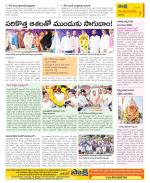 Guntur Amaravathi Constituencies