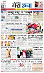 Divya Himachal Dharamsala +Mera Una +Aastha